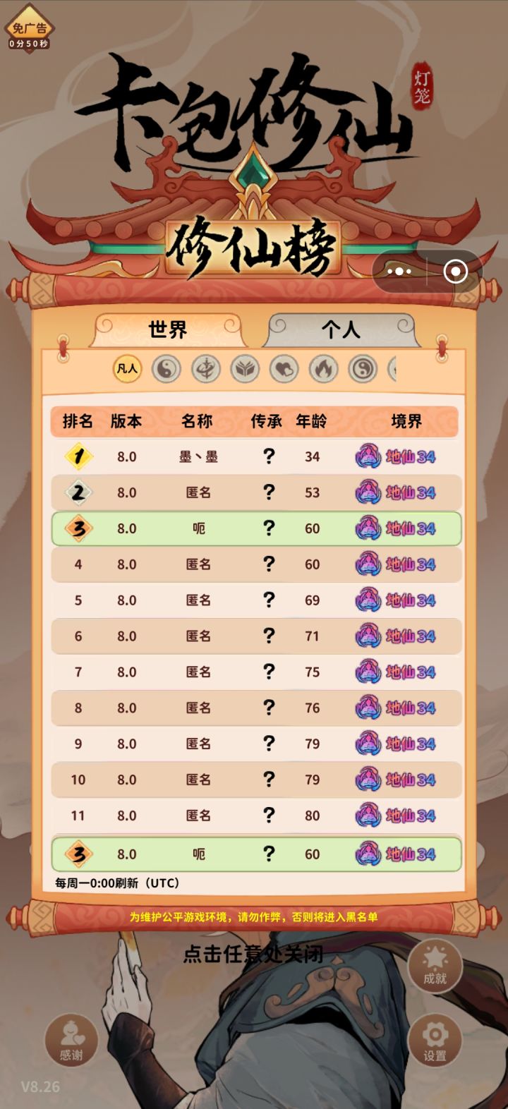 也是第三了截图