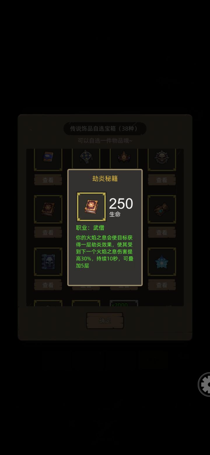 武道还是酒仙截图