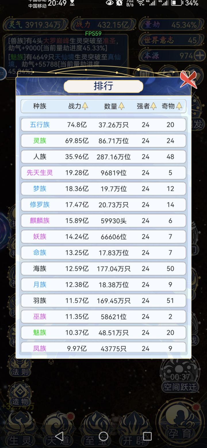 除了前三,后面真的是难舍难分截图