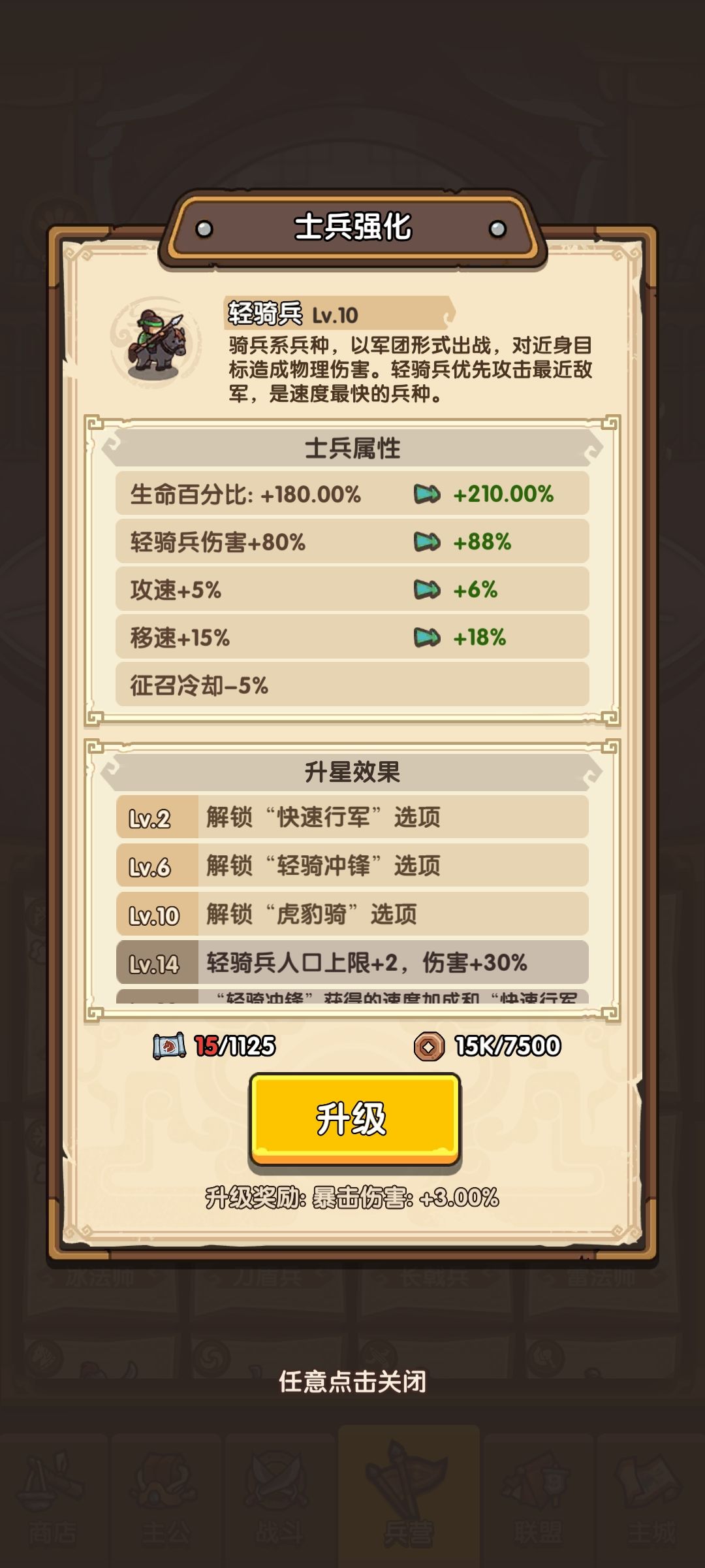 终于十级了😭😭😭 2