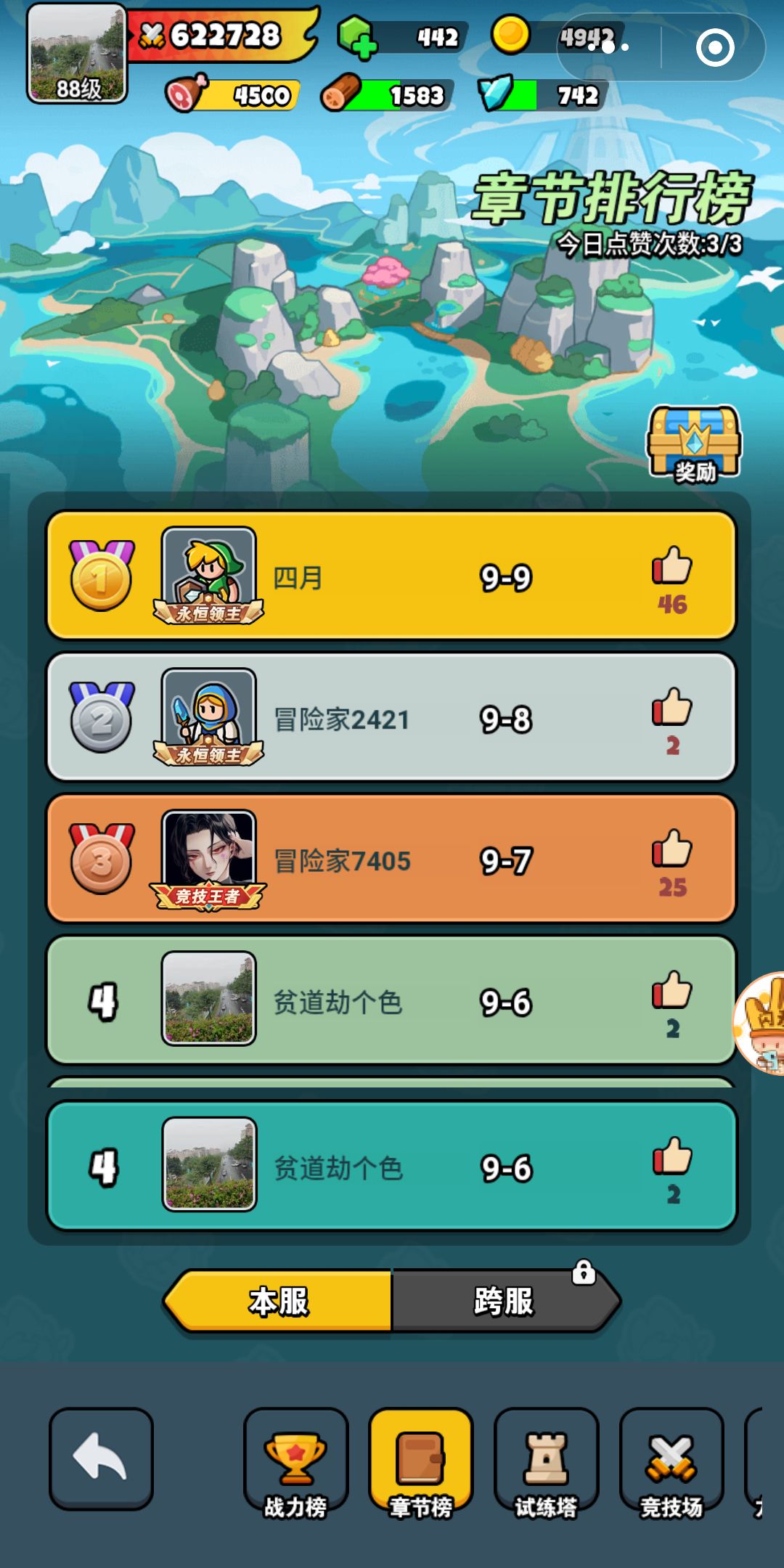 第九天 3