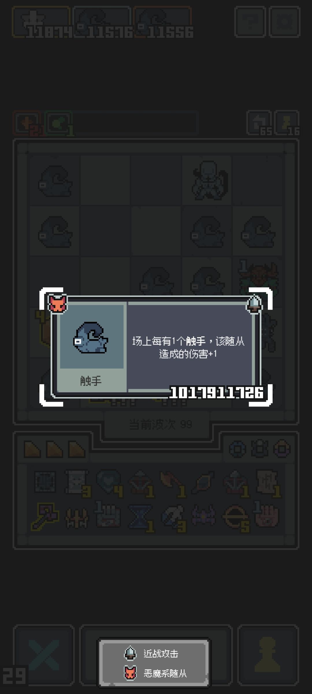 还得是黑山羊,这个攻击力赶上电话号码了 2