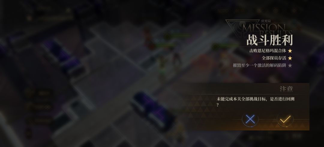第一关关底三星问题 1