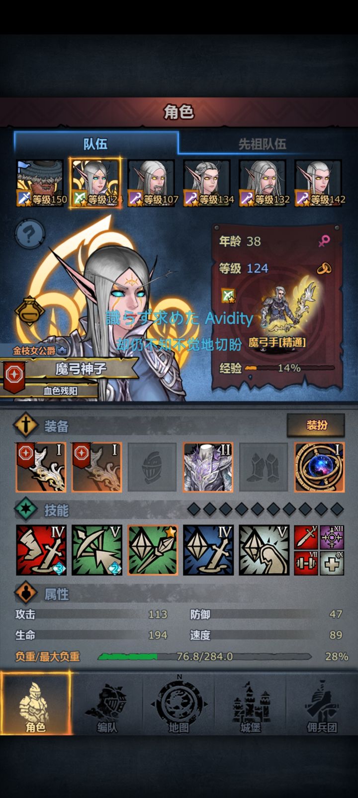 魔弓二级衣服真的是质变截图