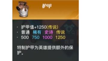 装备技能书英雄指南