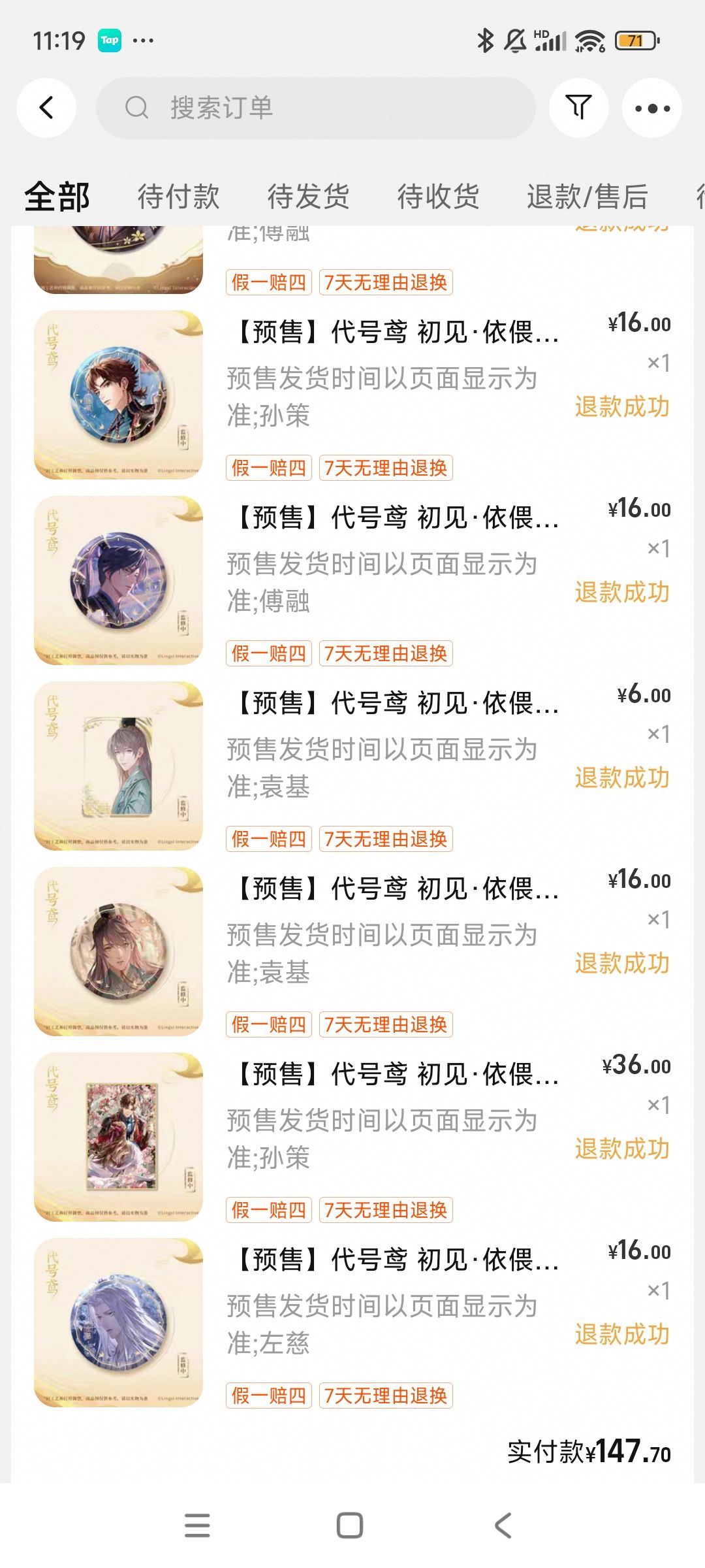 代号鸢如鸢停氪!灵犀互娱道歉! 3