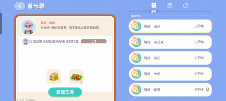 这几个任务做了好久都完不成,到底是为什么截图