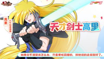 【坎公骑冠剑】联动版本即将更新！