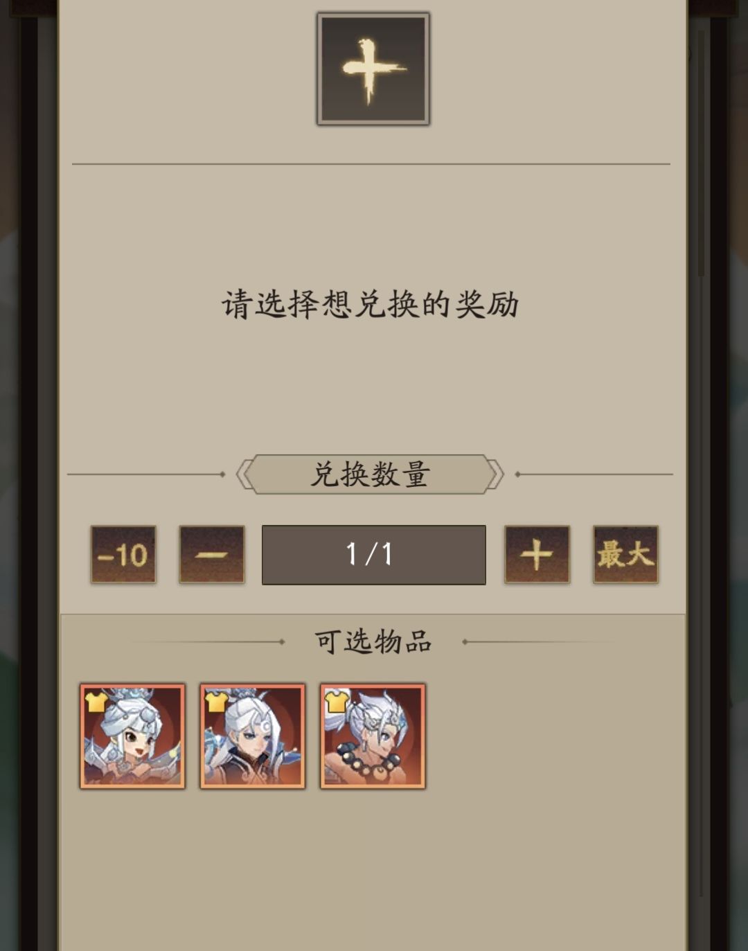 感觉只有剑灵好看点 1