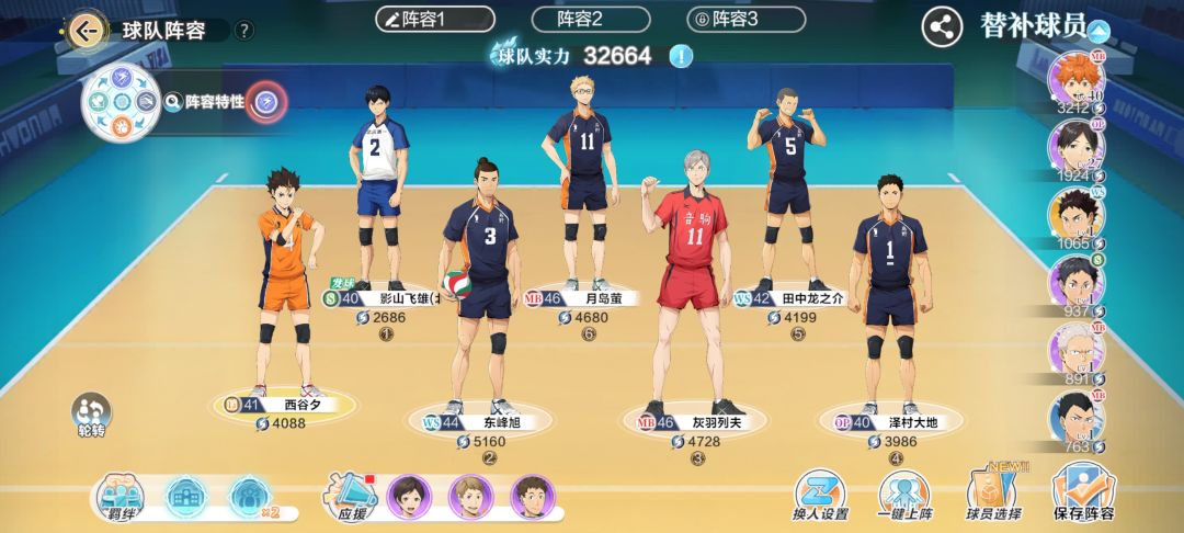 要抽影山吗? 1