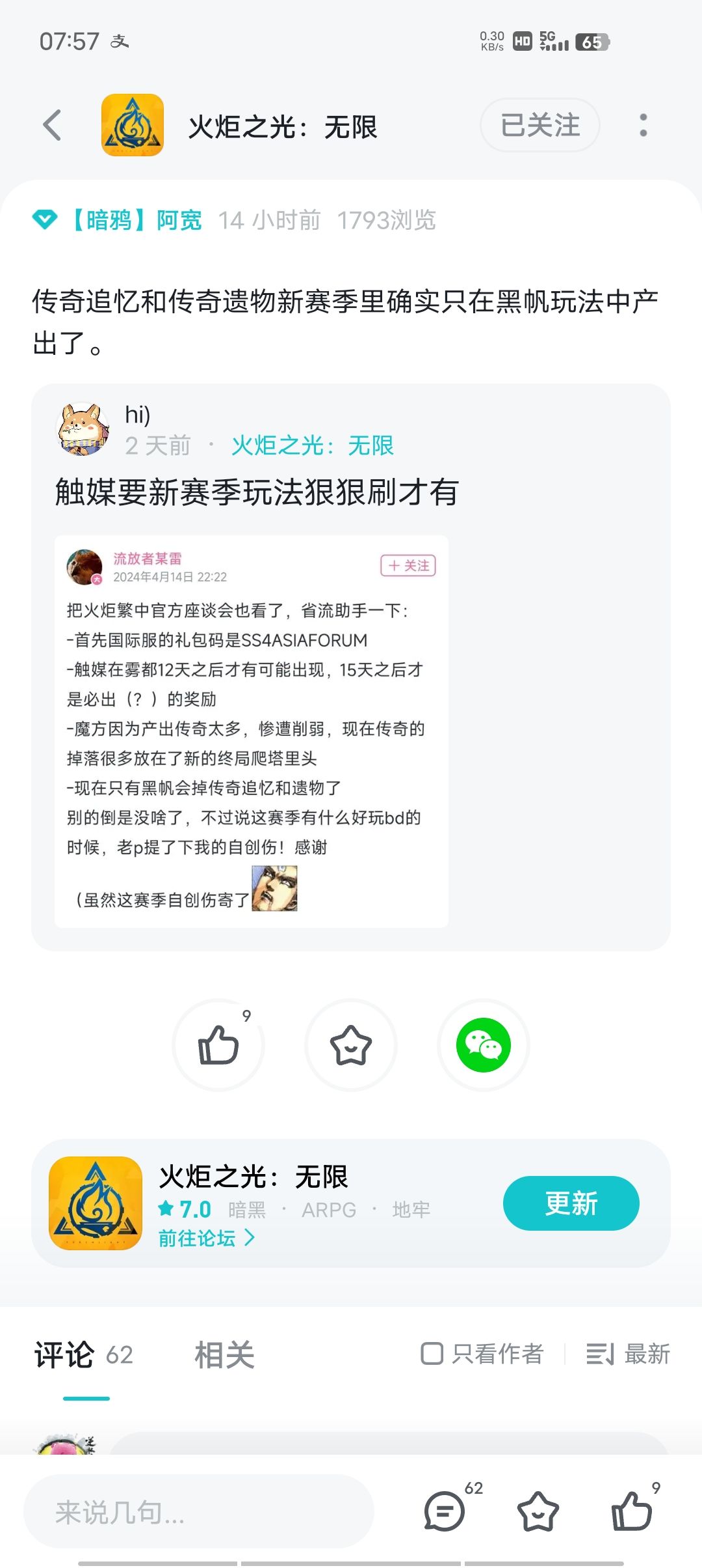 以后是不相关奖励只有对应赛季玩法才出? 1