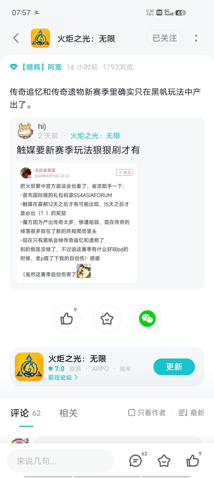 以后是不相关奖励只有对应赛季玩法才出?截图