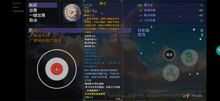 神妙变换莫测匕首狮心,需不需要砸锅卖铁截图