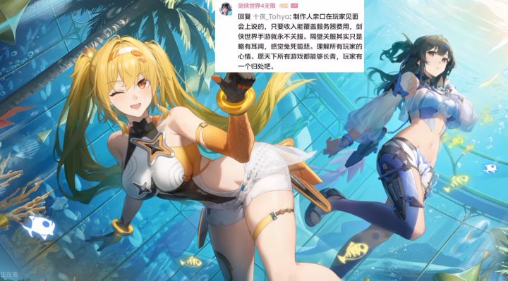 剑侠4客服意外透露兔死狐悲!玩家难免感伤截图