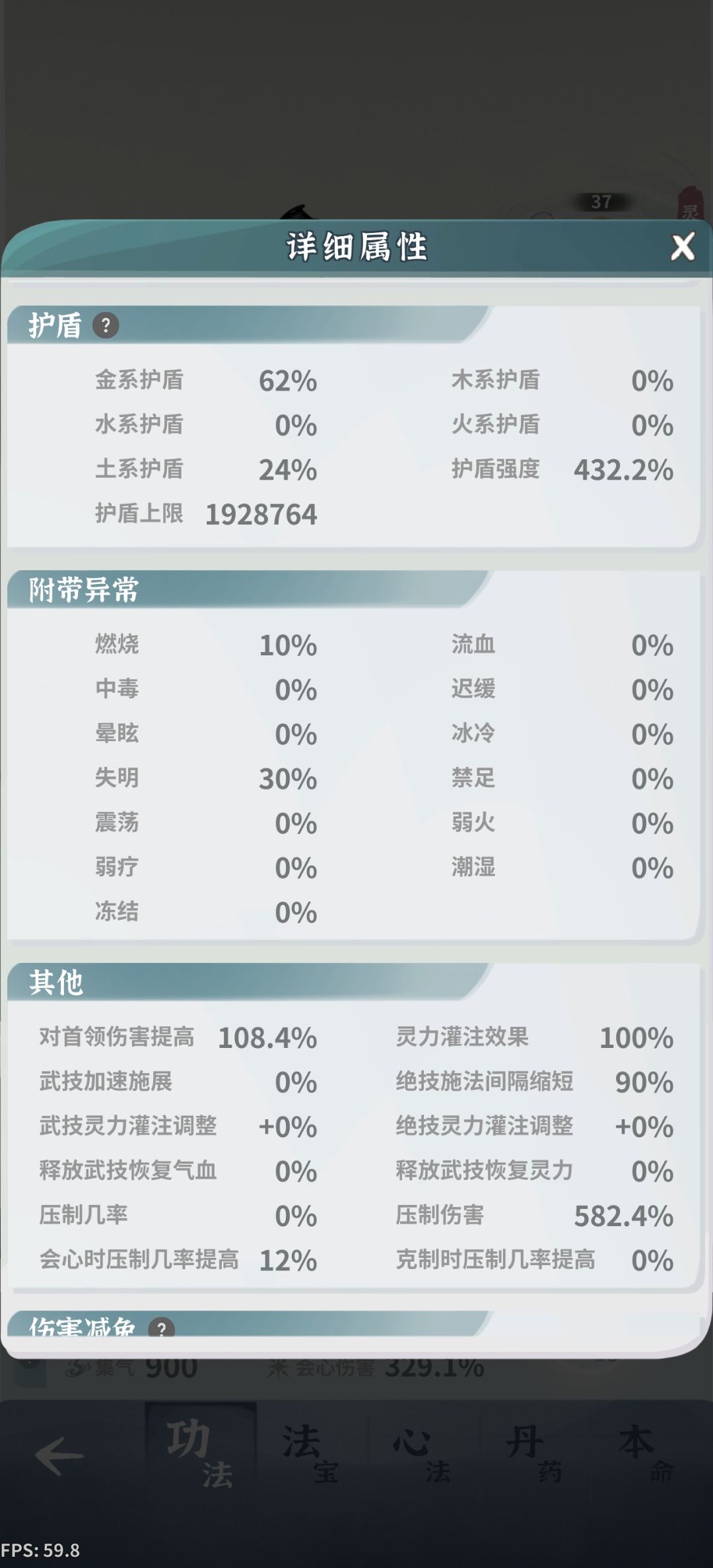 第八天过师尊(双卡) 3