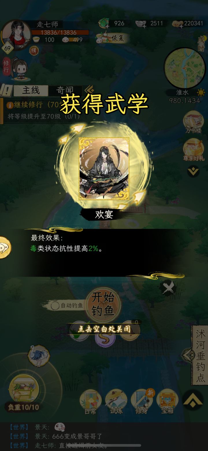 结婚后可以拜师吗截图