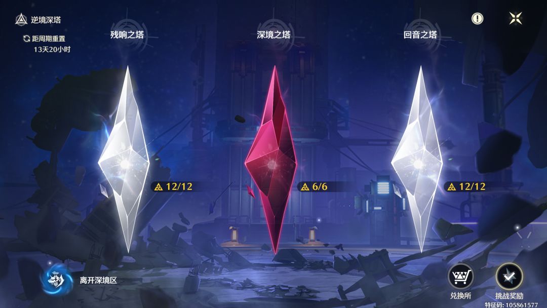 这期深塔拿下 1