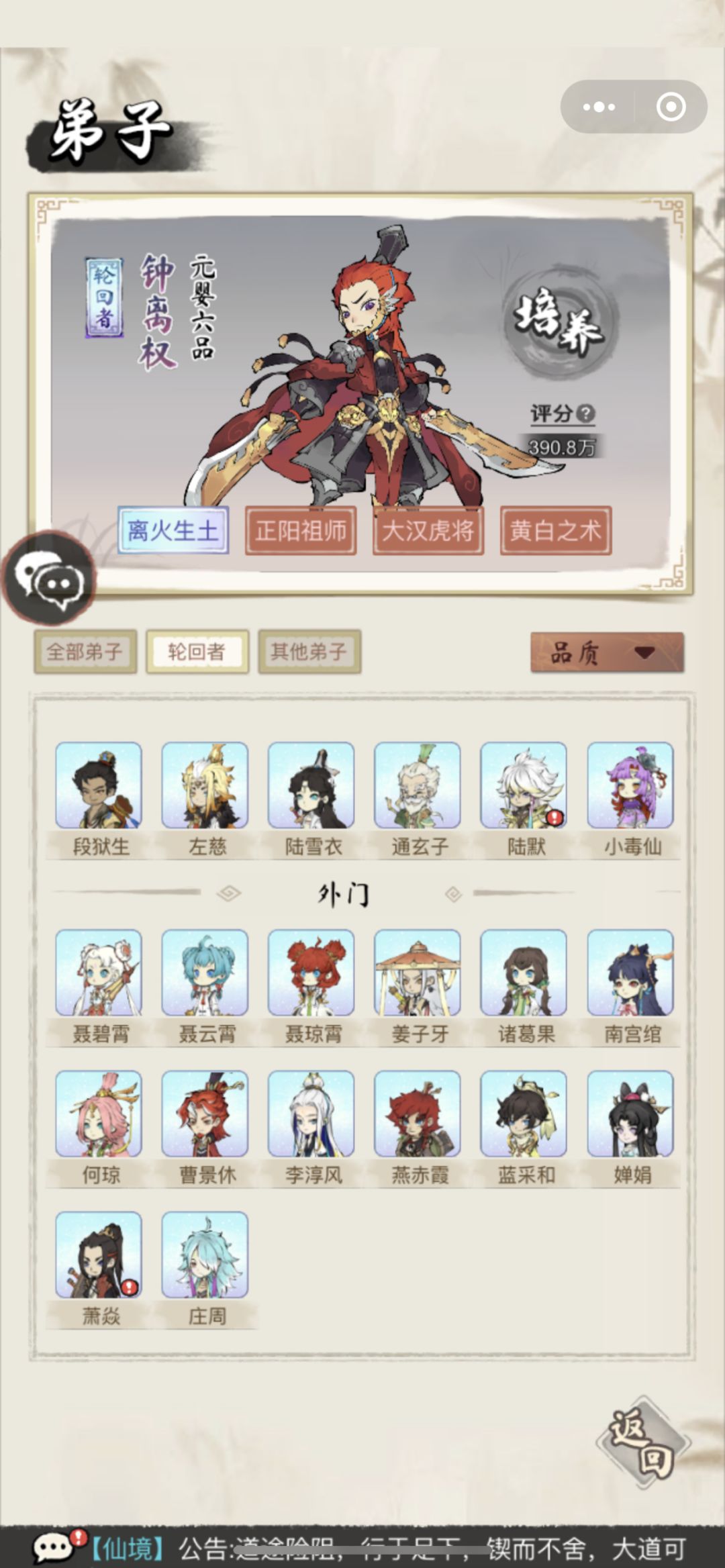 应该怎么组队 2