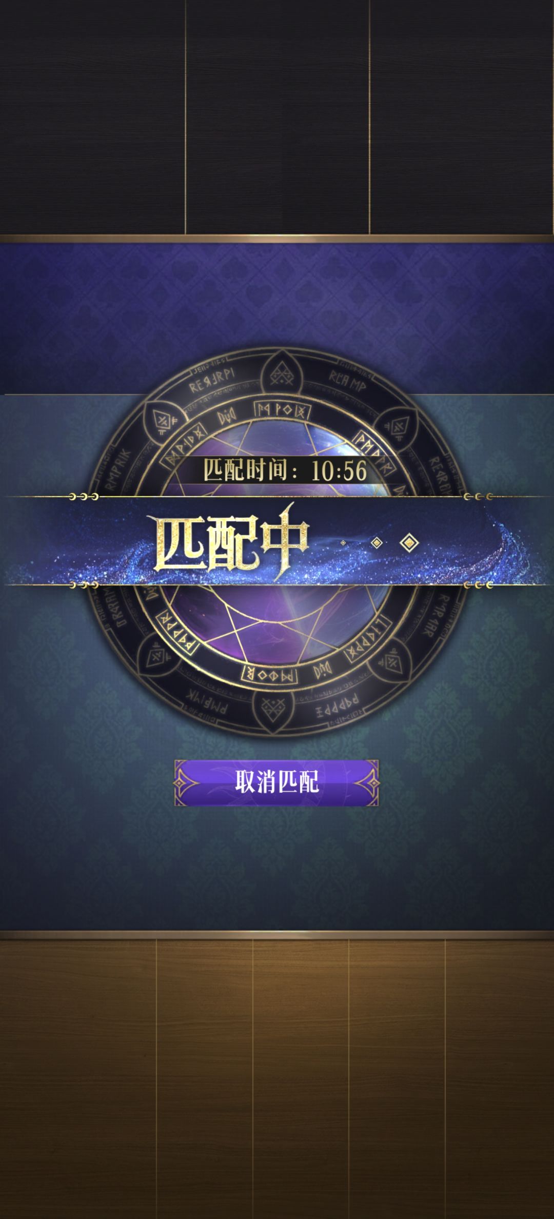 匹配10分钟一个人都没有 1