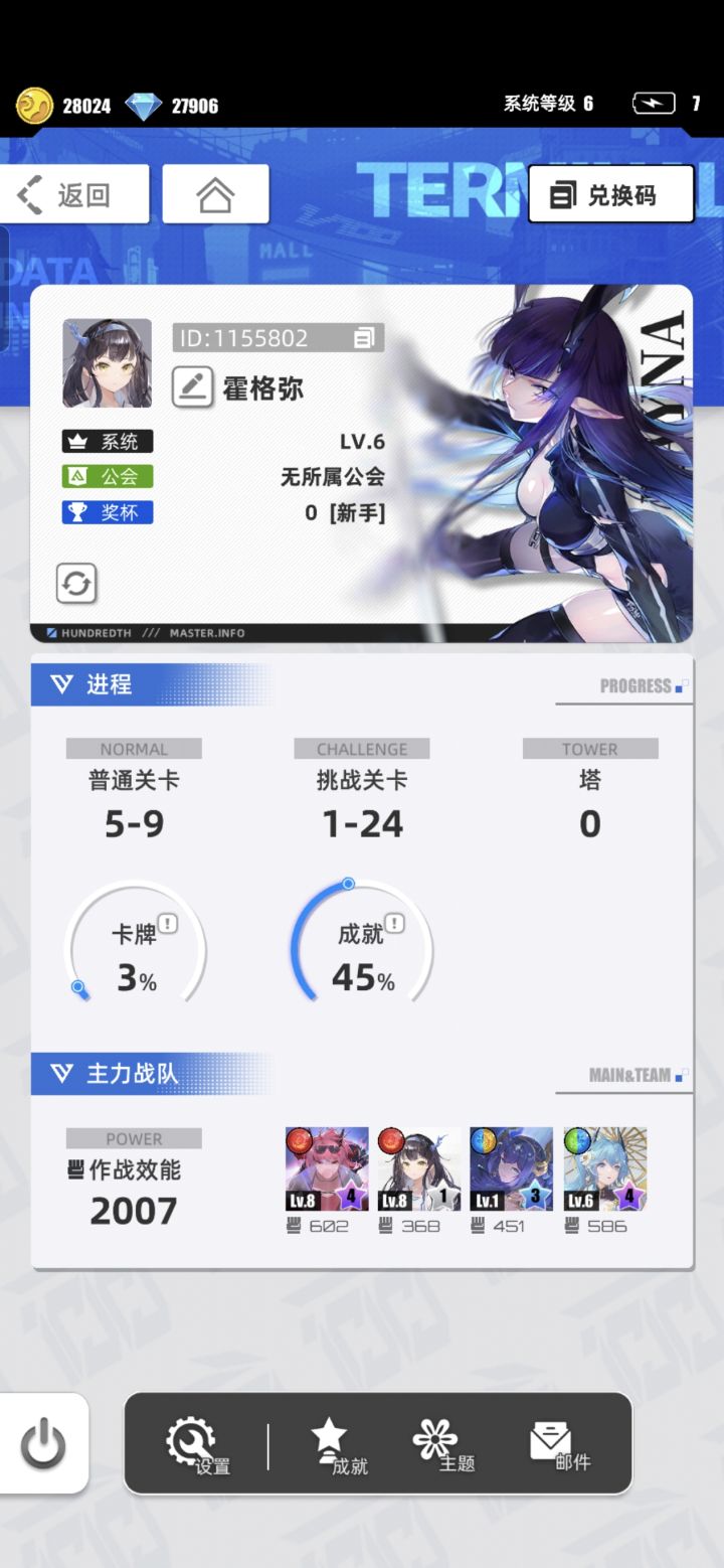 ［我的百分之一］+［百分之一］截图