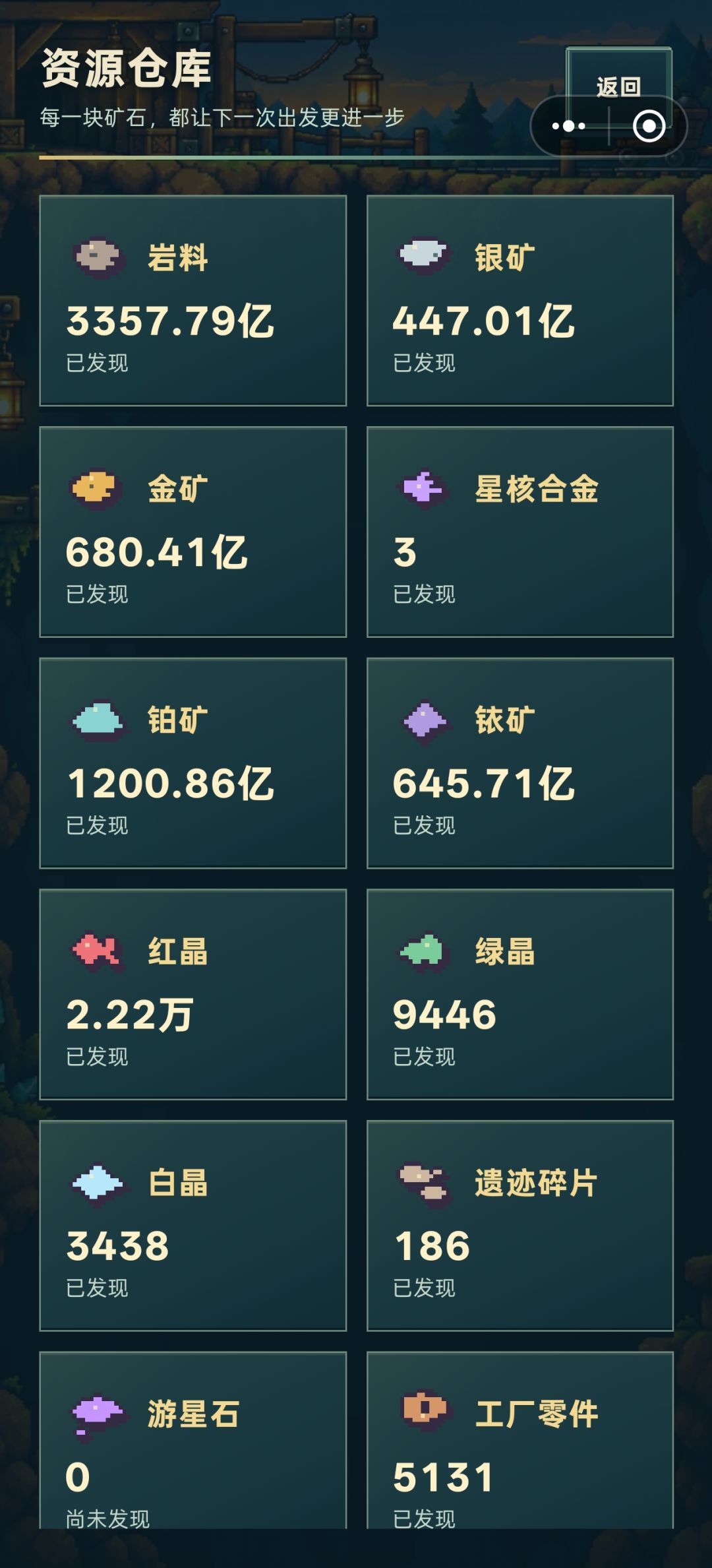 通关了但是游星石没找到 1