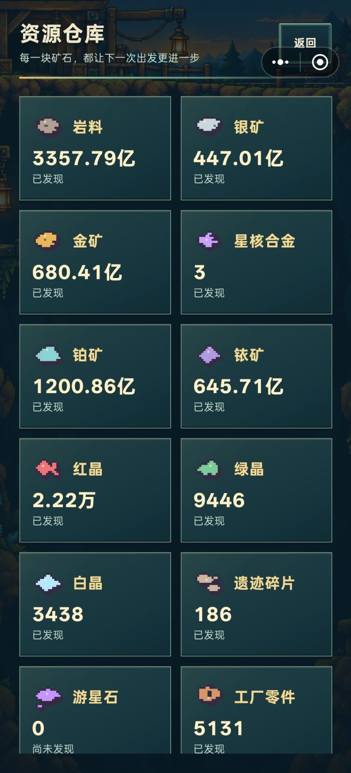 通关了但是游星石没找到截图