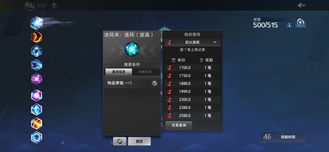 冰环不爽吗？ 4