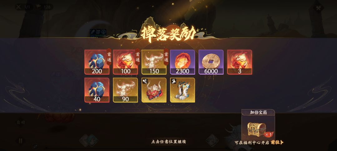 可喜可贺 3