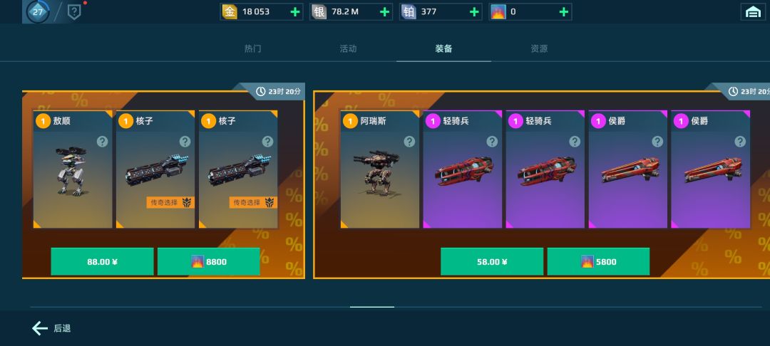 这个礼包划算么? 1