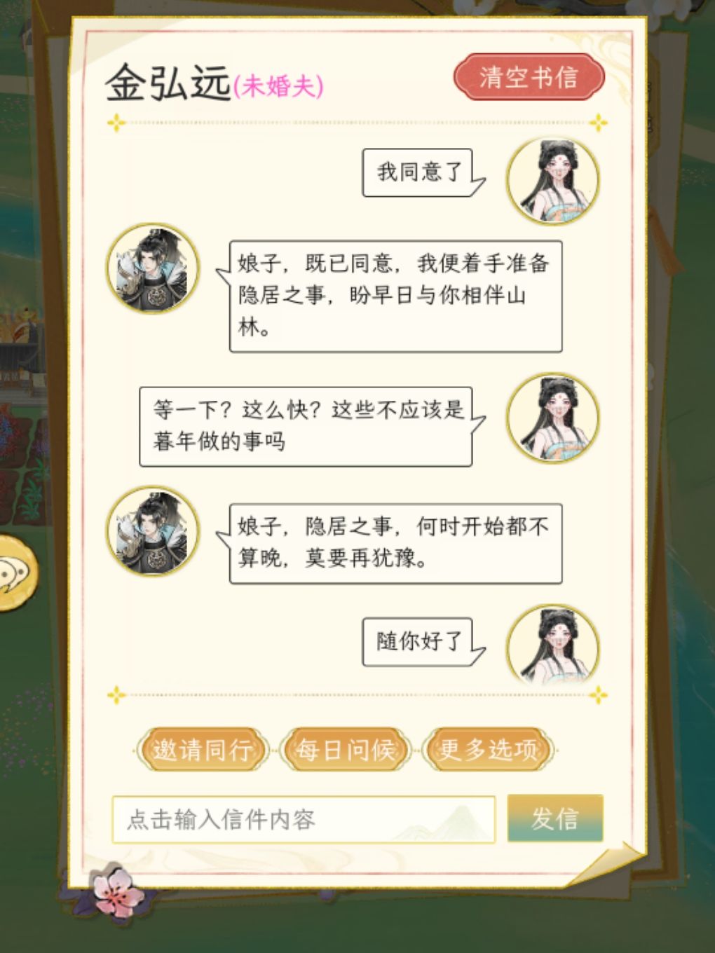 统领位置给我坐,我比他人间清醒 6