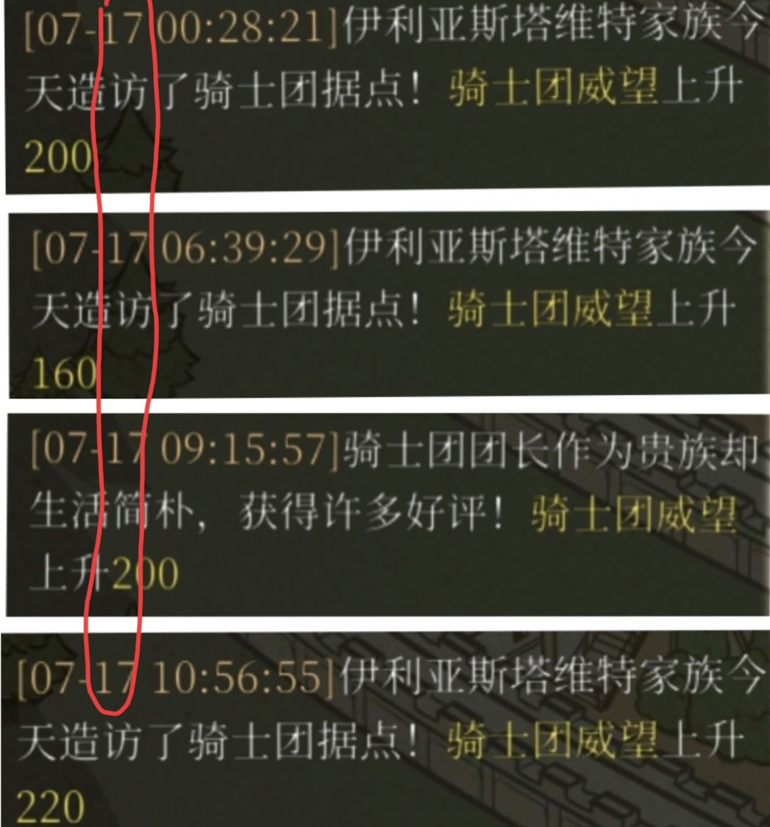 受不了一点 1