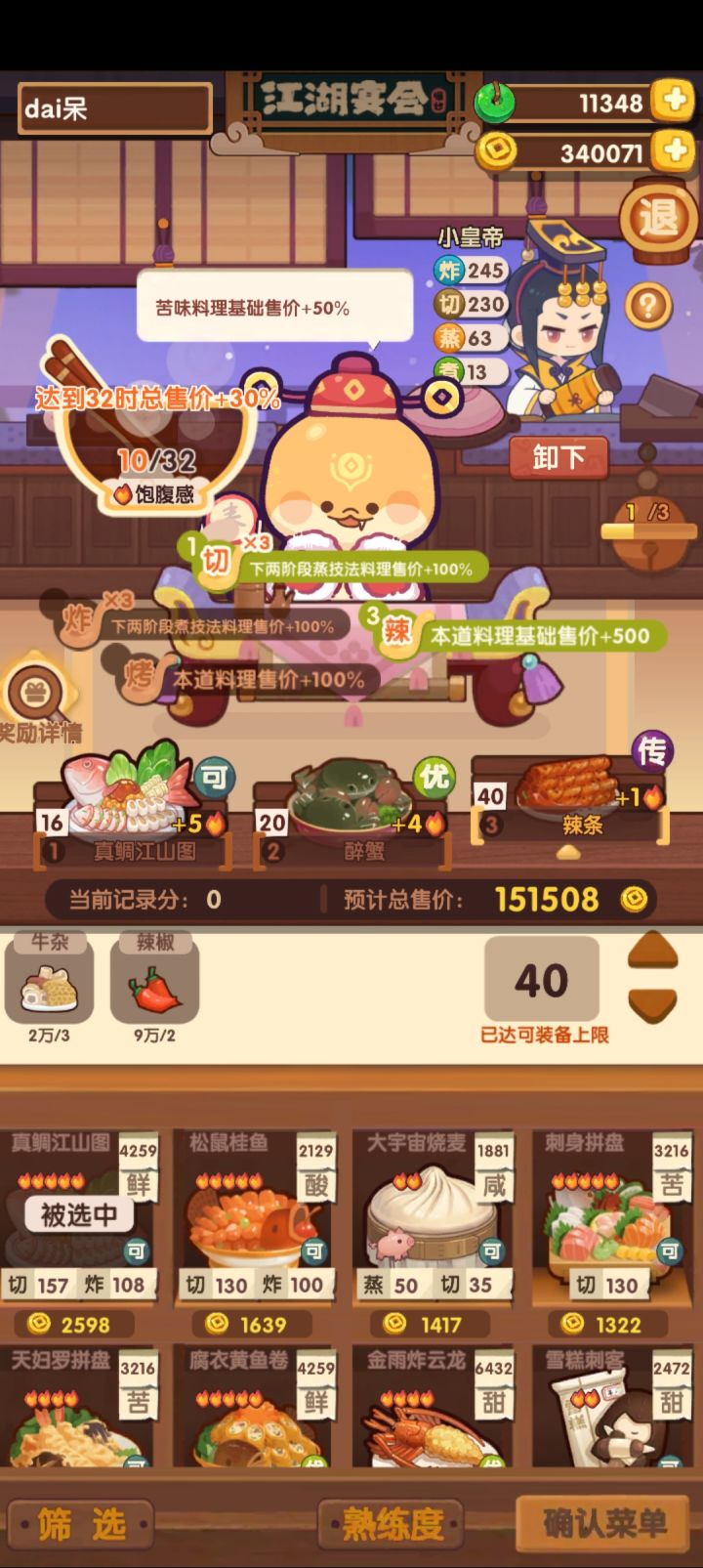 求大佬救命啊！🥺🥺截图
