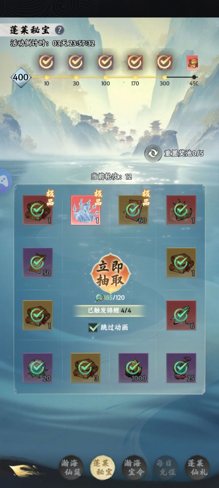 神了截图