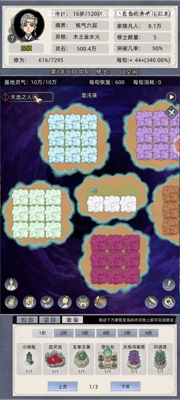 一个大胆的想法