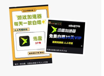 新的加速器兑换码，免费会员