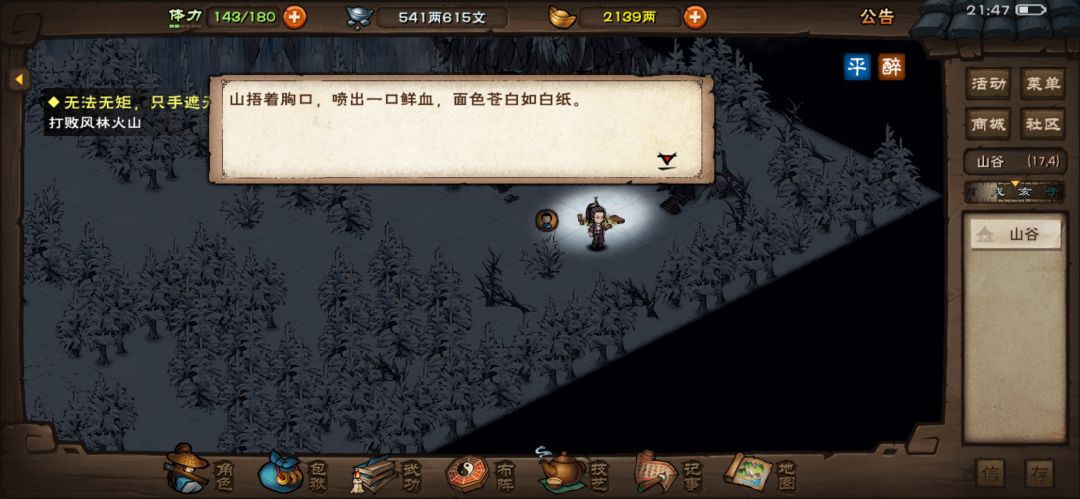 破!风林火山! 1