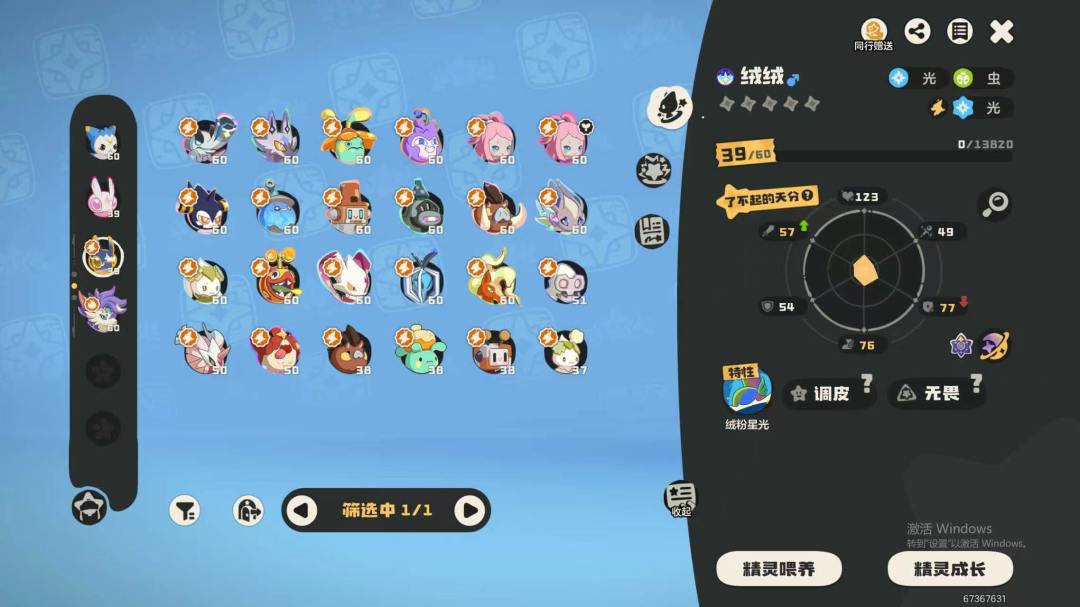 已全异色 1
