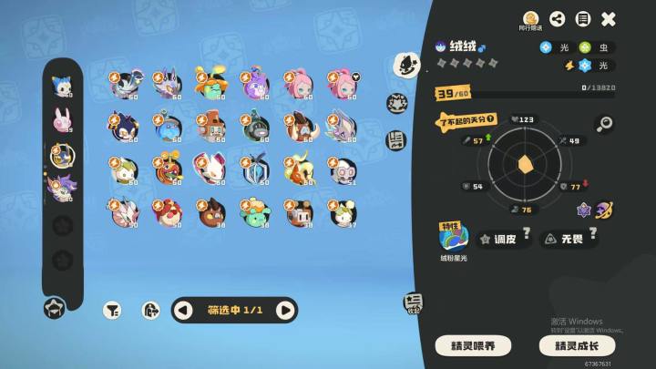已全异色截图