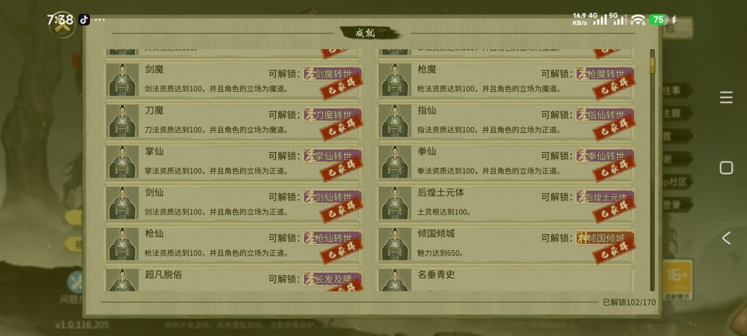 全部内购了的 1