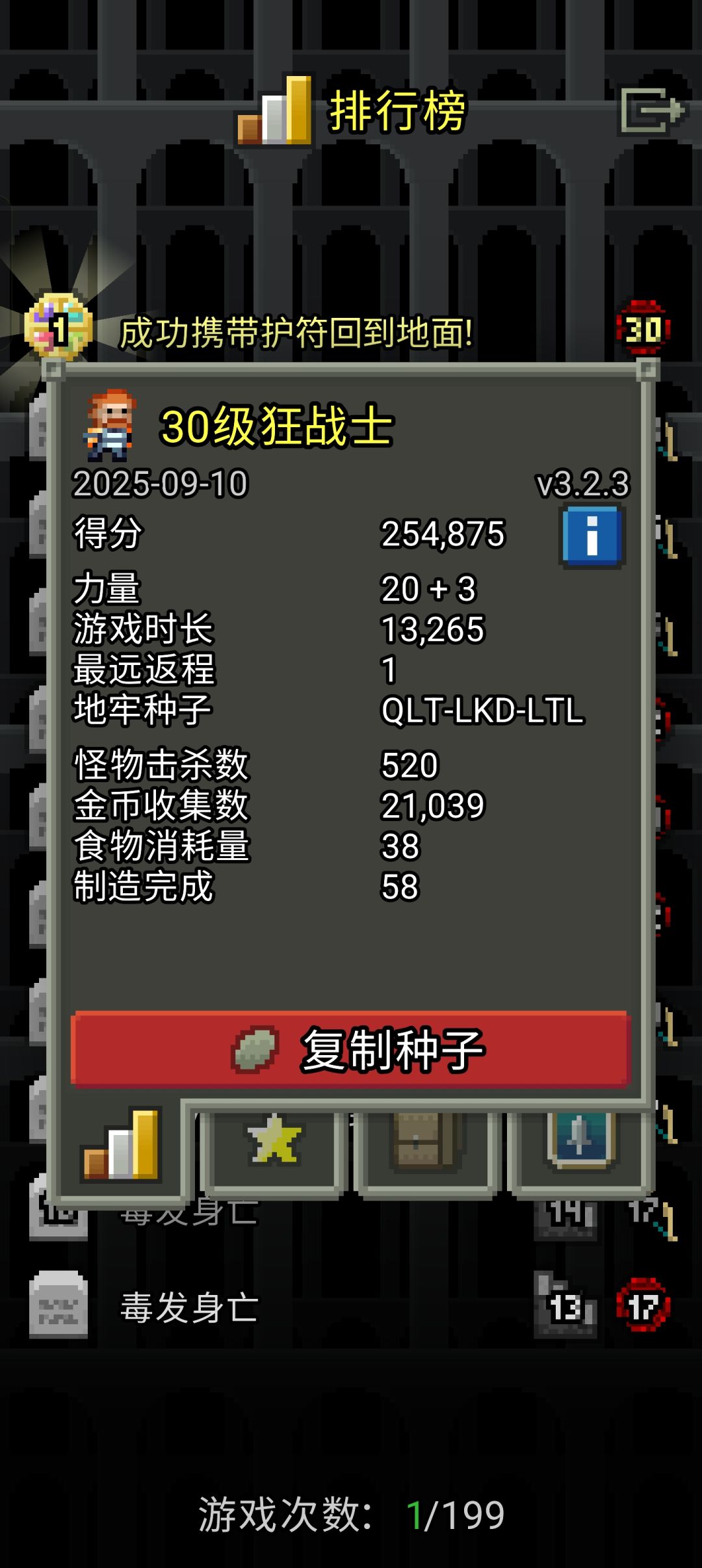 200次终于通了 1
