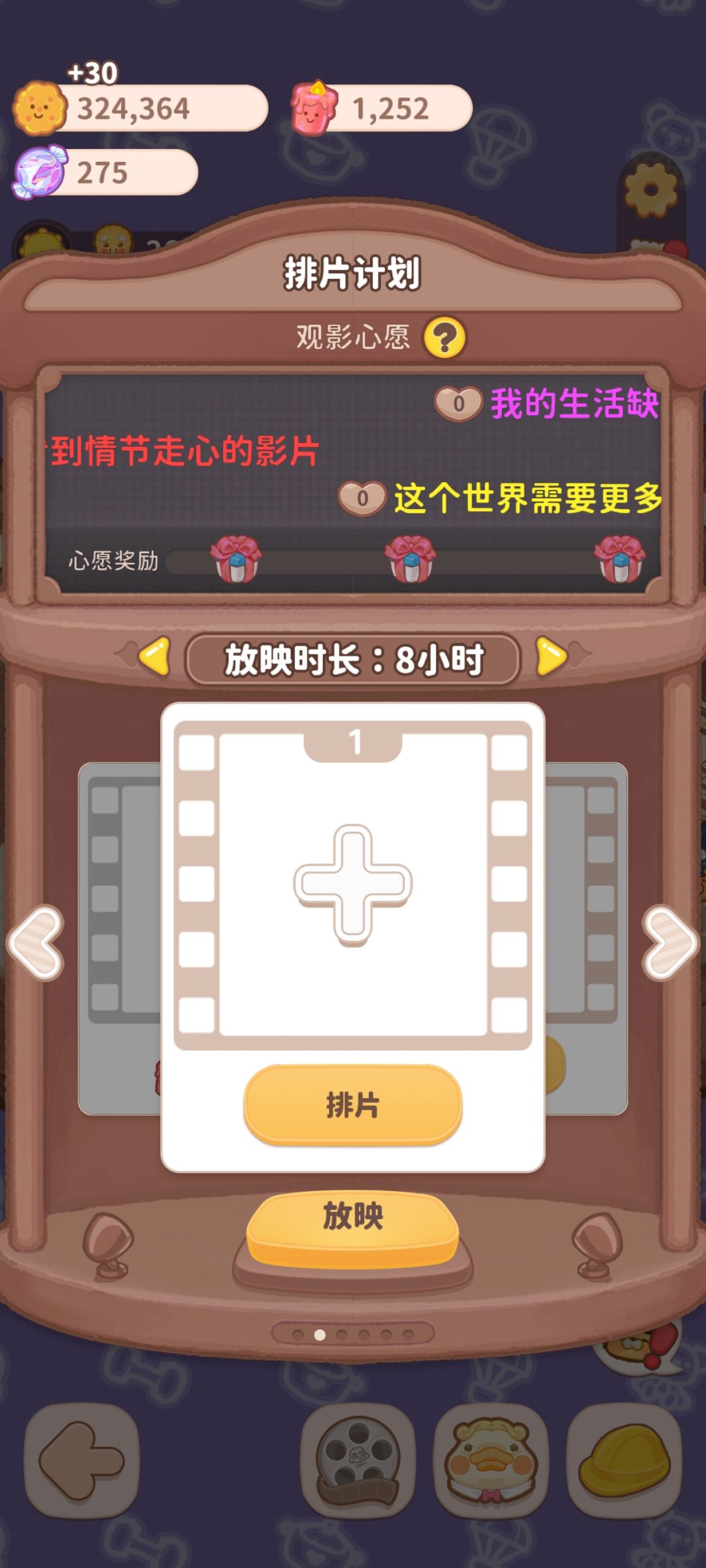 朋友们,不同颜色的心愿有什么不一样吗? 1