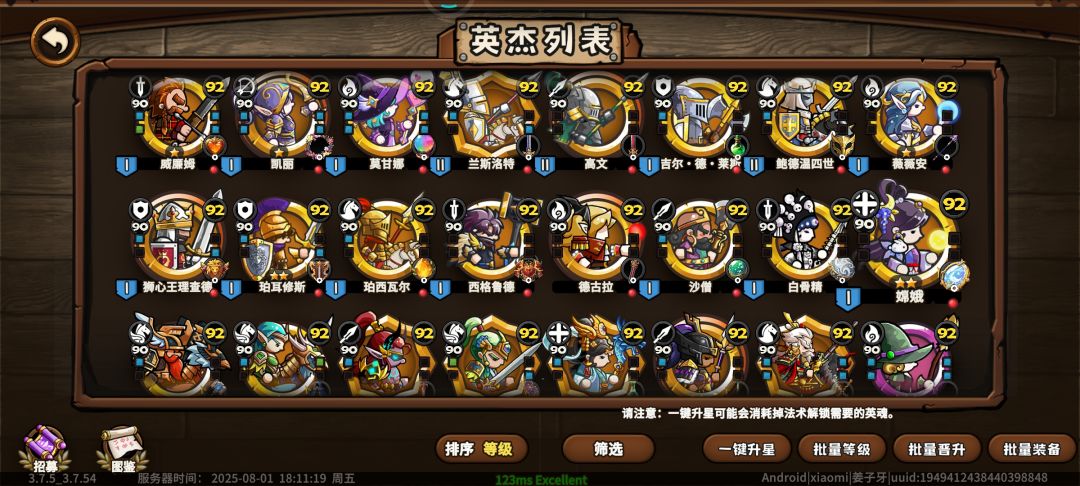 新人这个阵容还能继续玩下去吗🤔 1