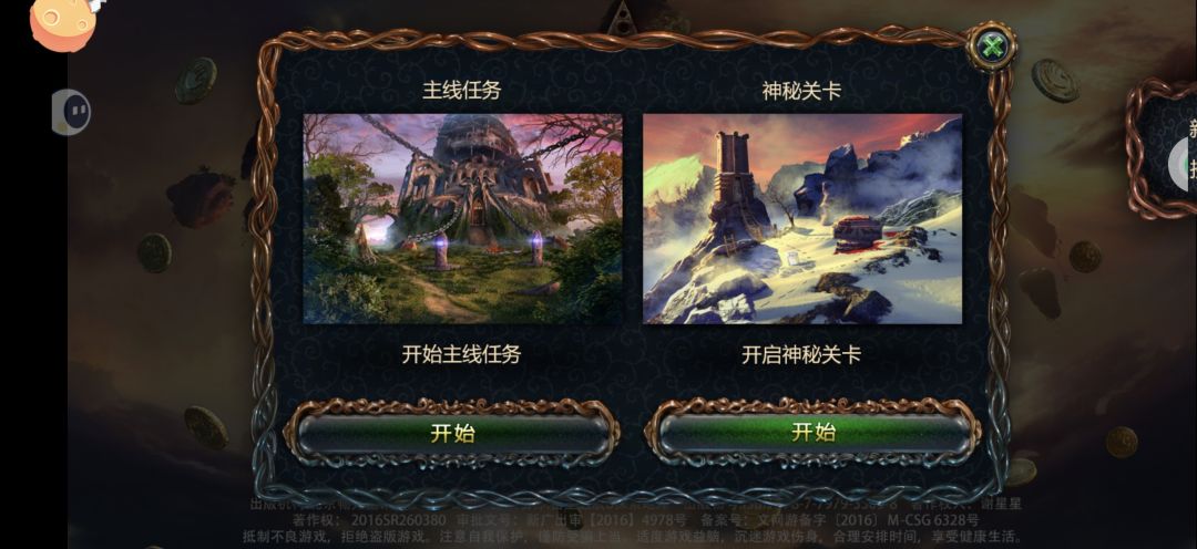 成功通关 1