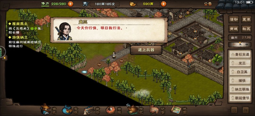 拿到无暇棍法了 8