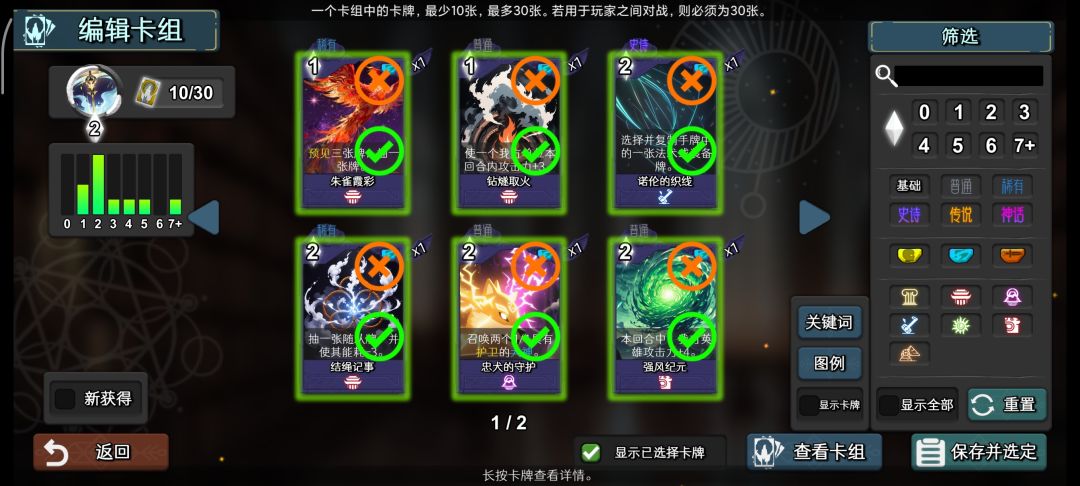 魅魔攻略 2