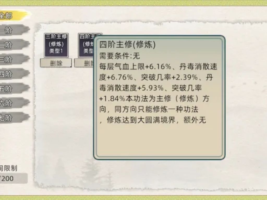 自创功法突破的要弄到什么程度性价比高 1