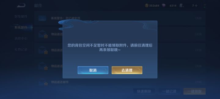 不是吧这背包都能满截图