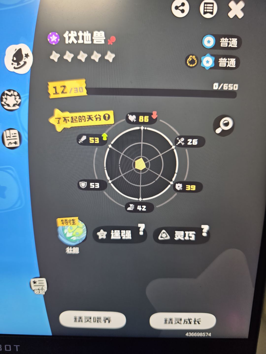 300个球快抓吐了 2