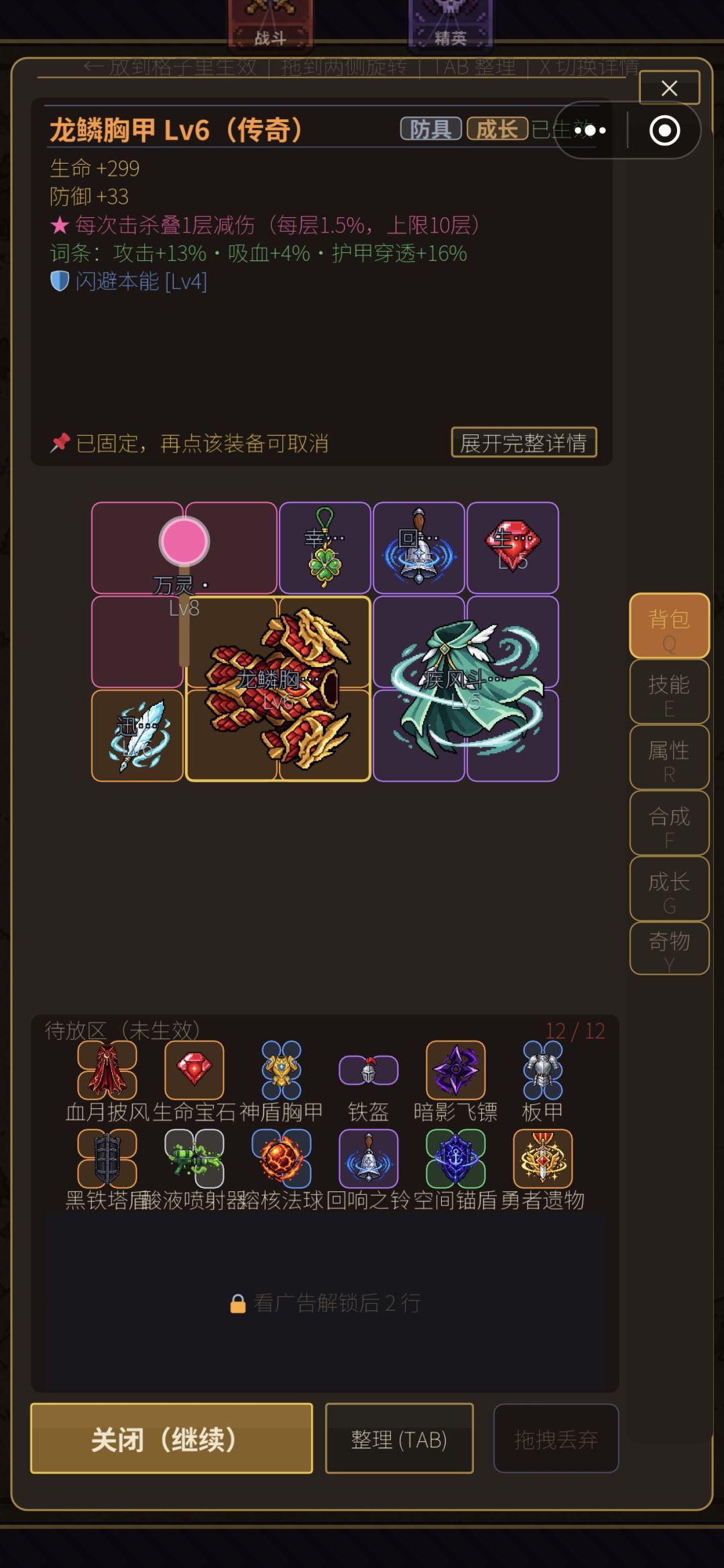 大运流 2