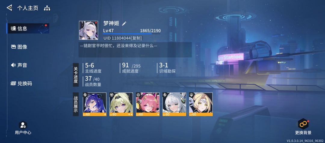 严重缺体力,上线不到几分钟体力就没了 1